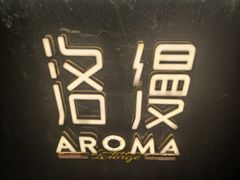 -洛缦音乐餐厅(工业展览馆万象城店)
