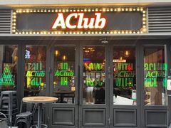 -AClub餐吧(富华里店)