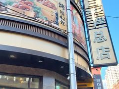 -三千里(西塔总店)