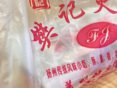 -樊记火烧店(甘泉路店)