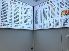 -隆轩面馆(嫩江路店)
