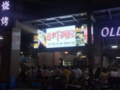 -老谭虾王蟹皇·龙虾·烧烤(蝴蝶湾店)