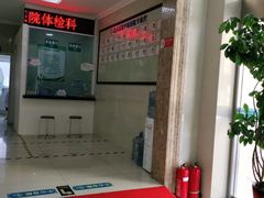 -兔途体检(十里堡青年路店)