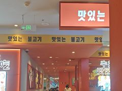 -韩小悦点餐式牛排烤肉自助(龙湖金楠天街店)