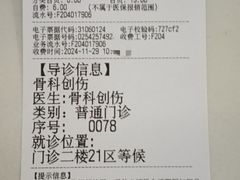 -上海市第十人民医院(总院)