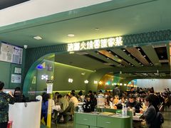 -浩海火烧云傣家菜(京广店)