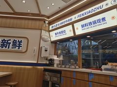 -粉小主·贵州酸汤牛肉粉(南京仙林金鹰店)