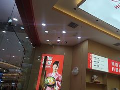 -食米家拌饭(梅溪新天地店)