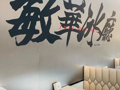 -敏华冰厅(平安金融中心店)