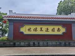 -安溪清水岩