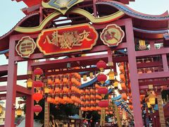 -特克斯八卦城