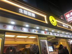 -85度C(生甜甜圈研究工坊·上海平凉店)
