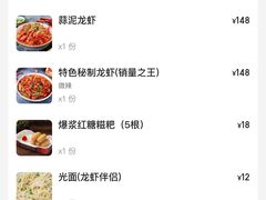-虾乐园龙虾·夜宵(松江店)