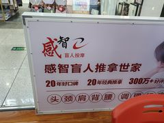 -感智盲人按摩·艾灸·肩颈SPA(岗厦店)