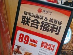 -辣得叫湘菜(四明店)