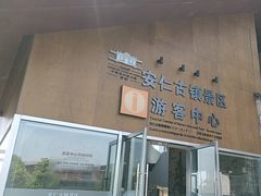 -安仁古镇