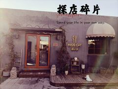 -IFIF 如果花園(宽厚里店)