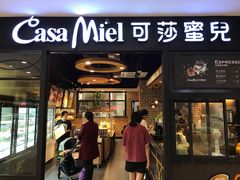 门面-可莎蜜兒(浦沿店)