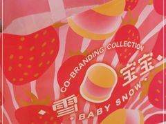 -好利来(鞍山家乐福店)