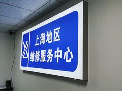 -华硕笔记本电脑售后维修(华博科技大楼店)