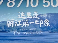 -丽江三义国际机场