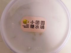 -小团圆糖水铺(襄阳南路店)