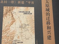 -太原市博物馆