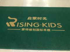 -启蒙时光托育中心(新北k12店)