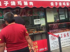 门面-味味香(团结湖店)