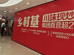 -万达广场(大明宫店)