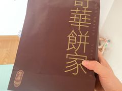 -奇华饼家(香港国际机场T1店)