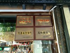 -四季小馆·地道北京小吃(广百店)