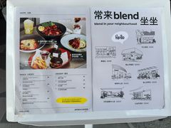 -blend (大运天地店)