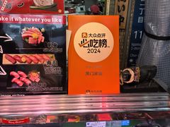 -黑门黑银