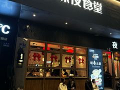 -乔街深夜食堂·小龙虾·高压锅生蚝(杭州总店)