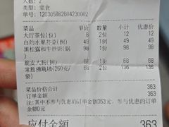 -常胜鲍鱼(吉大店)