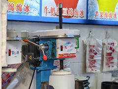 -王中王刨冰