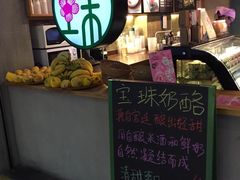 -宝珠奶酪(闵行仲盛店)