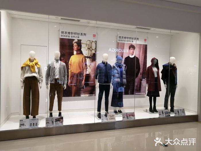 优衣库(郑州丹尼斯大卫城店)图片