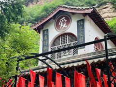 -爱情山风景区
