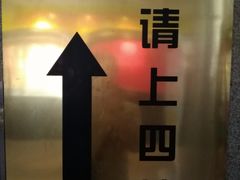 -比特堡啤酒烤肉自助料理(和平店)