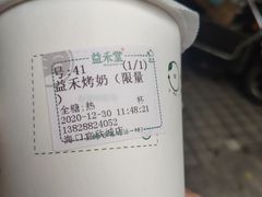 -益禾堂(海口宜欣城店)