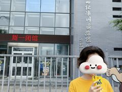 -中国第四纪冰川遗迹陈列馆