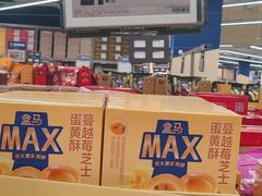 -盒马X会员店(上海森兰商都店)