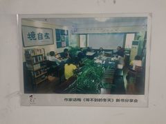 -武汉境自在書店