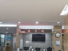 -广州仁爱天河医院