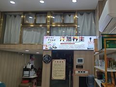 -知足常乐(观海澜庭店)
