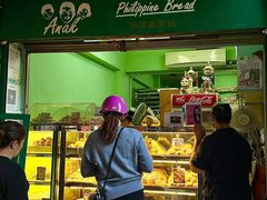 -菲律宾面包(宝发大厦店)
