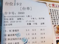 账单-又一间茶点轩(百汇广场店)