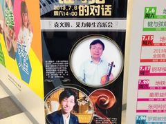 -贝多芬广场